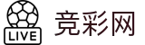竞彩网首页官方 - 2026世界杯下注现场数据与独家情报